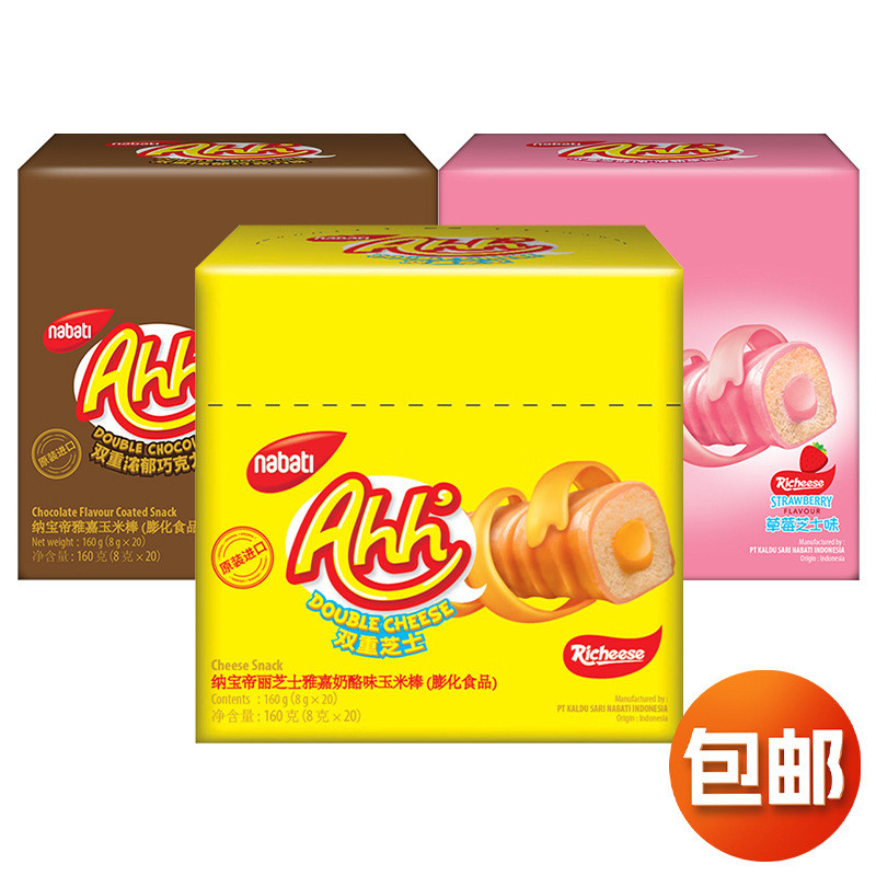 อินโดนีเซียนําเข้า nabati nabati Yajia ข้าวโพดชีสบน Cob 160g ขนมชีสเรเจนต์ของว่างแบบสบาย ๆ ของว่าง20