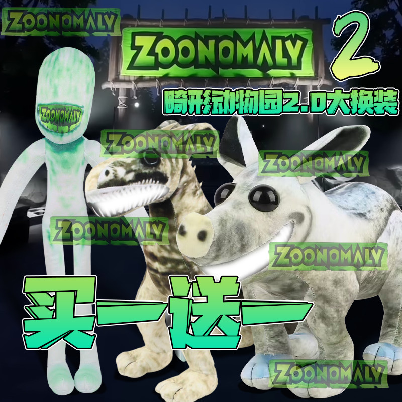 robox ของเล่น zoonomaly สวนสัตว์พิการ2.0เกมหมูป่ารอบๆผู้ดูแลระบบ Zoonomaly ตุ๊กตาผิดปกติตุ๊กตาเด็กตุ