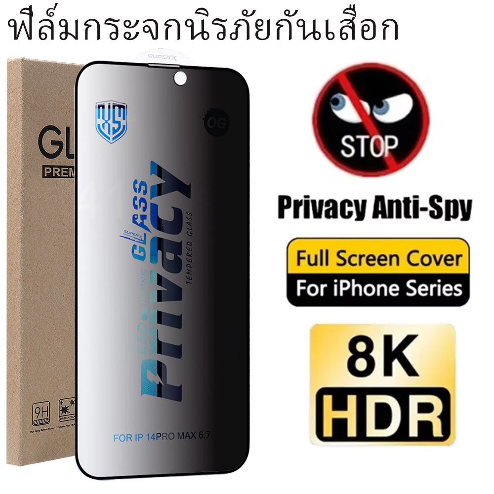 Privacy ฟิล์มกันรอย For iPhone 11 13 16 17 Pro Max Air 15 14 12 7 8 Plus XR X Xs 6s SE 17promax 16promax ฟิล์มกระจก