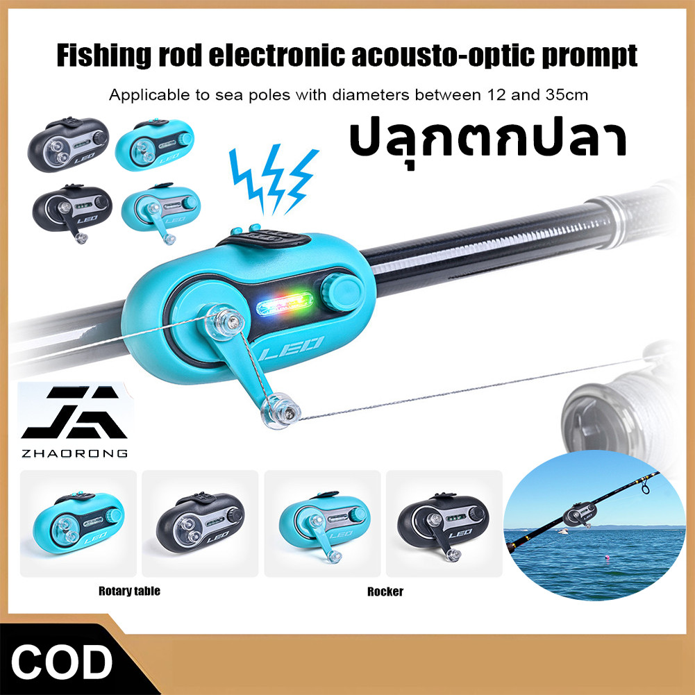 【COD】FISHING ROD ALARM 2026 สไตล์ใหม่ อุปกรณ์เสียงเตือนตกปลา มีเสียงเมื่อปลากินเบ็ด Fishing Alarm