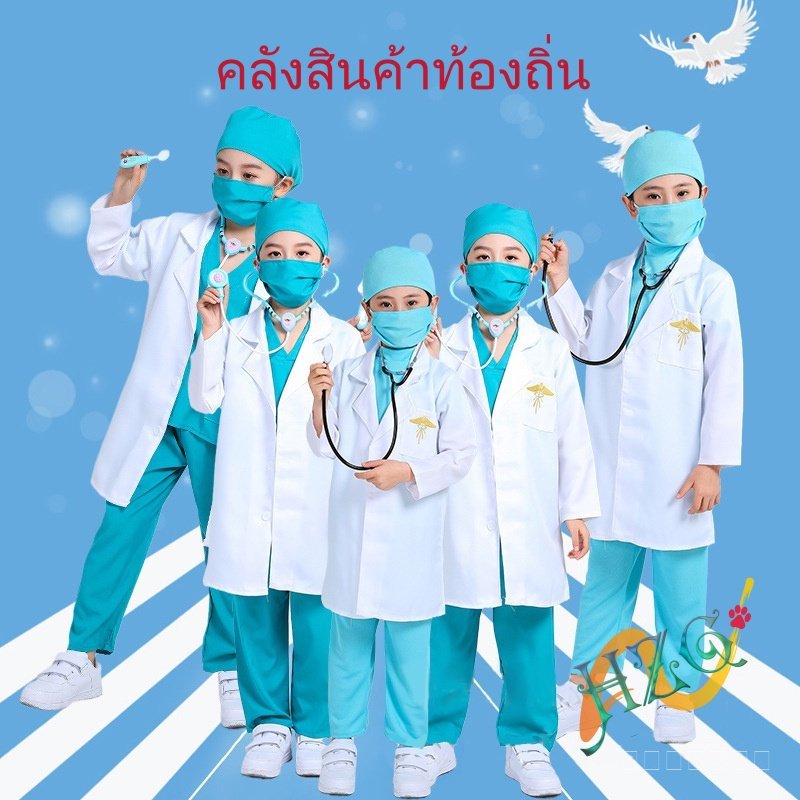 HZG ชุดหมอเด็ก ชุดสีขาวเขียว เหมาะสำหรับทั้งเด็กชายและเด็กหญิง ชุดพยาบาลเด็ก ชุดฮาโลวีน ชุดบริการวันหยุด