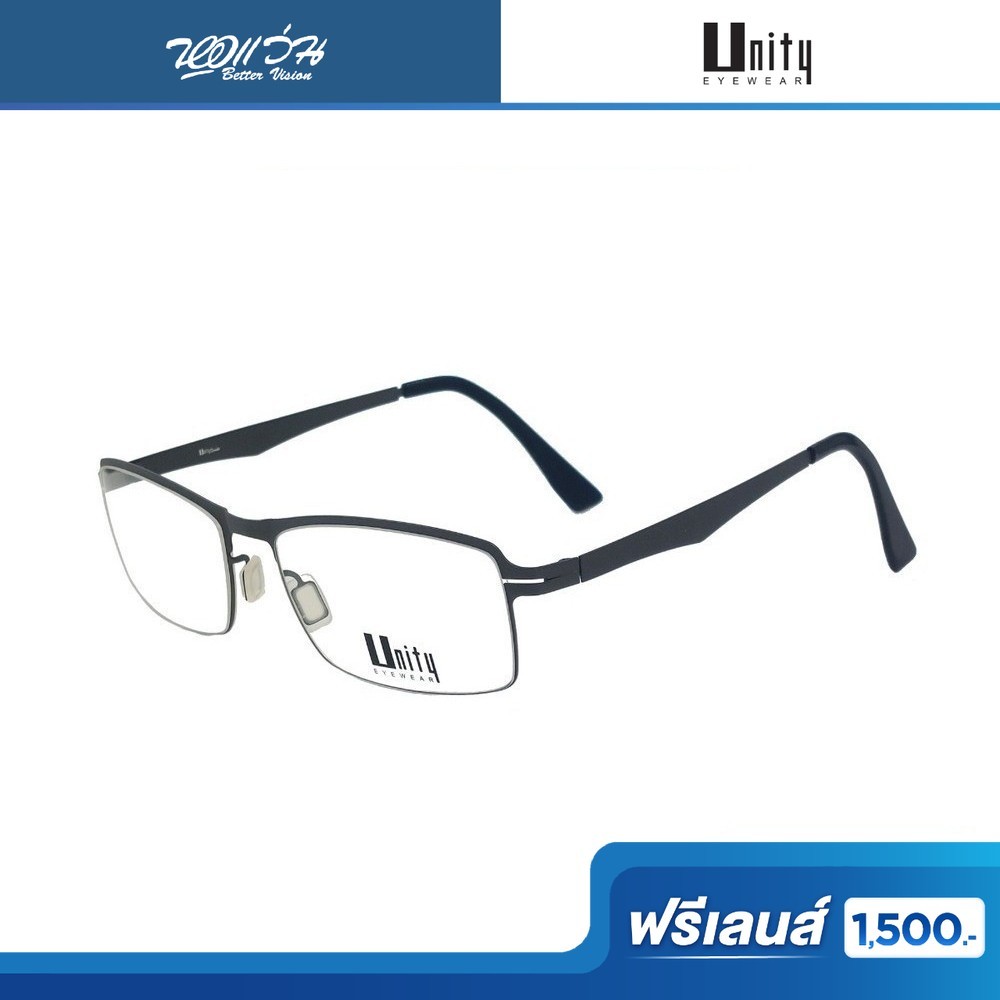 ฟรีเลนส์มูลค่า 1,500.- | UNITY CREATE กรอบแว่นตา รุ่น UCDH02