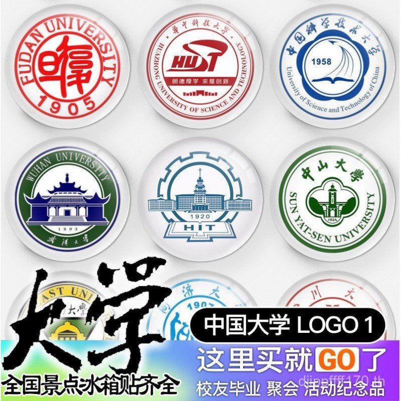 เพื่อนโรงเรียน Fudan Wuhan Shangnanjing โลโก้ของที่ระลึก Xian Zhejiang Zhongshan University ขายส่งตู