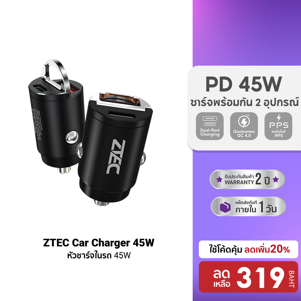 [ลดเหลือ 319] ZTEC Car Charger 45W / ZTEC ZV1651 165W หัวชาร์จในรถ รองรับเทคโนโลยีชาร์จเร็ว ทนความร้