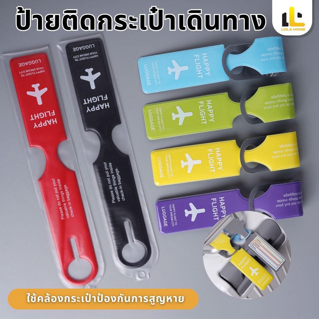 พร้อมส่ง! Luggage tag ป้ายห้อยกระเป๋าเดินทาง แท็กกระเป๋าเดินทางสีสันสดใส PVC กันน้ำ ป้ายชื่อห้อยกระเป๋า ทนทาน ไม่หลุดลอก