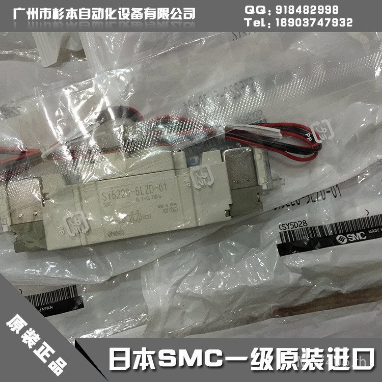 ญี่ปุ่นญี่ปุ่น SMC SY5220-5LZ-C4 Solenoid วาล์วเดิมนําเข้า SY5220-5LZ-C6 First Class 5Z7C