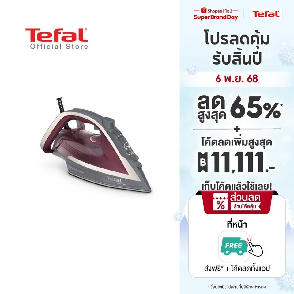 Tefal เตารีดไอน้ำ ULTRAGLIDE PLUS กำลังไฟ 2800 วัตต์ รุ่น FV5875T0