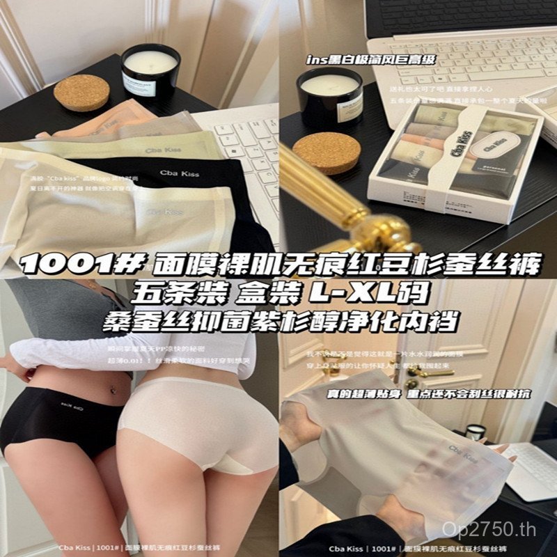 กางเกง Silky Red Bean Fir Silk Hip Lift หน้ากากสุภาพสตรีไม่มีรอยต่อ Nude Skin CbaKiss1001 Nude Ultra