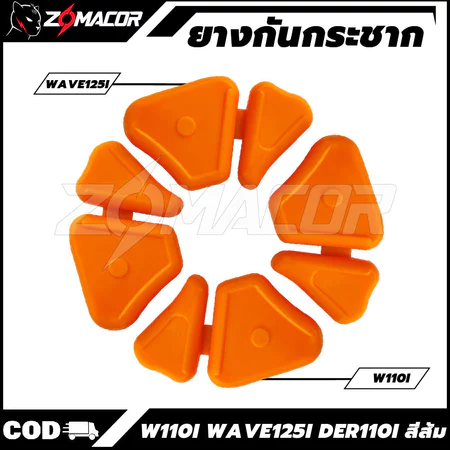ส้มยางดุม ยางกันกระชาก ยางกระชากแต่ง ยางดุมซิ่ง สีส้ม ซุปเบอร์ลีน WAVE125I 125iเนื้อเหนียว ทนแรงกระชากสูง