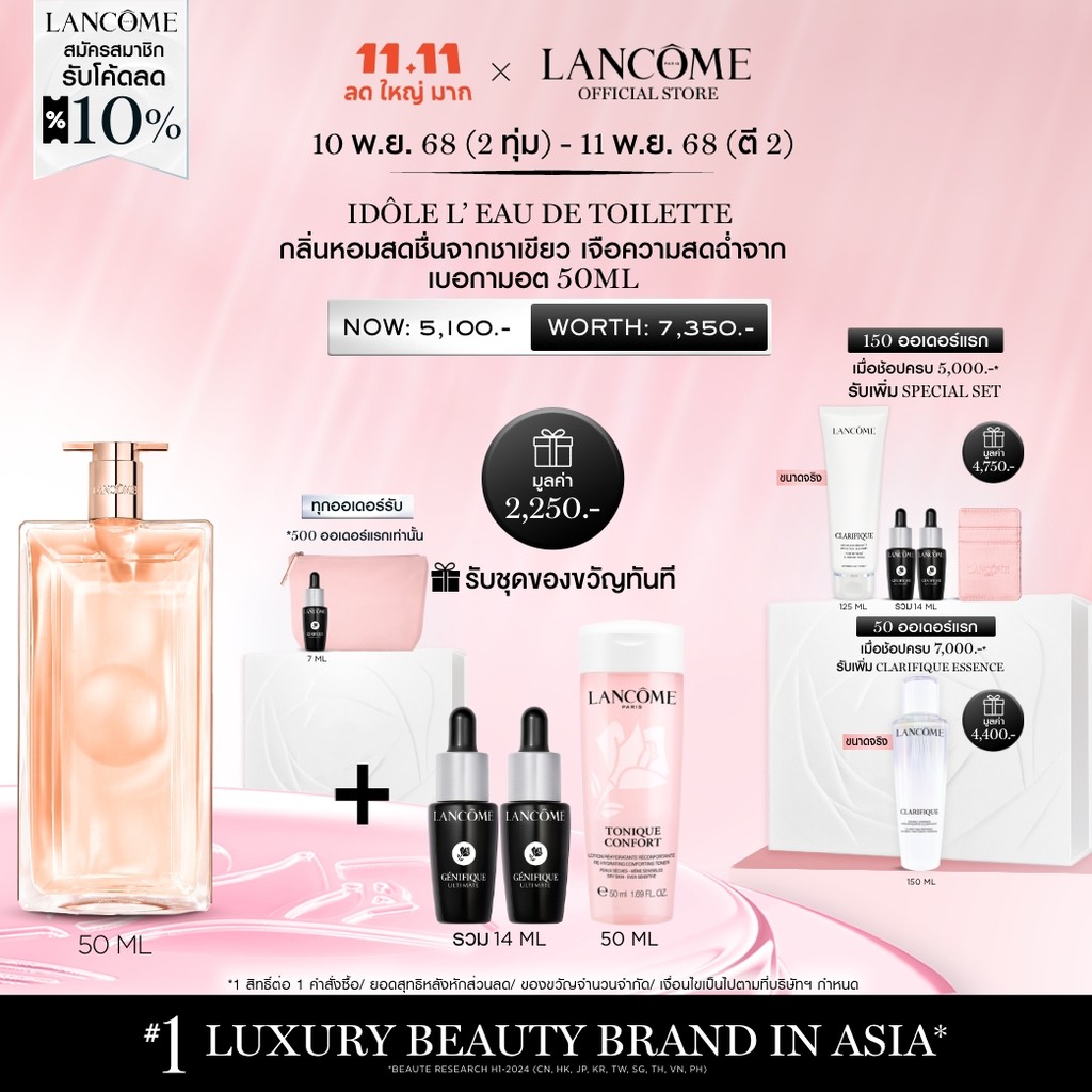 NEW! LANCOME THE NEW IDOLE EDT PERFUME 50ML น้ำหอมกลิ่นสดชื่น นุ่มละมุน 50 มล (ของขวัญ น้ำหอม กุหลาบ