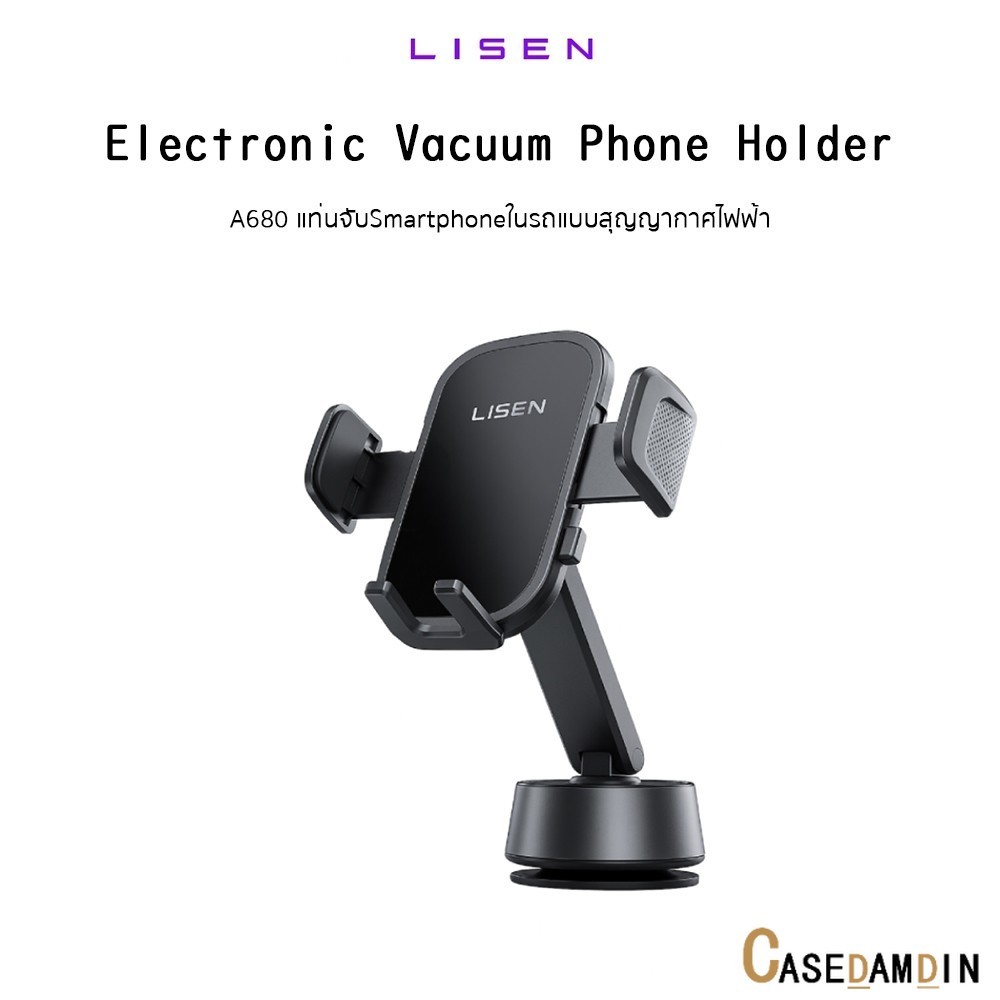 LISEN A680 Electronic Vacuum Phone Holderแท่นจับมือถือในรถแบบสุญญากาศไฟฟ้าเกรดพรีเมี่ยม สำหรับ Smart