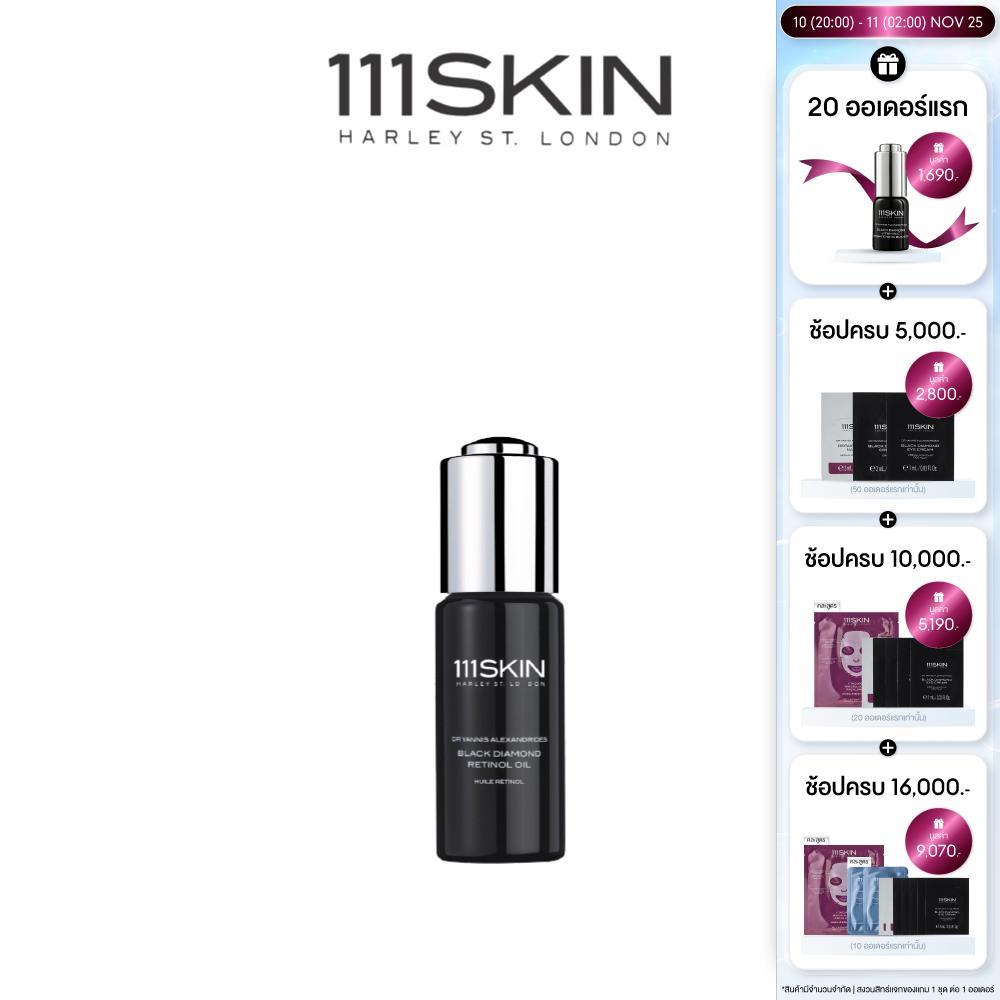 111SKIN - BLACK DIAMOND RETINOL OIL 30 ML. 111สกิน แบล็ค ไดมอนด์ เรตินอลออลย์ 30 มล.