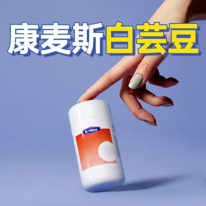 Comax White Kidney Beans นําเข้า20251105