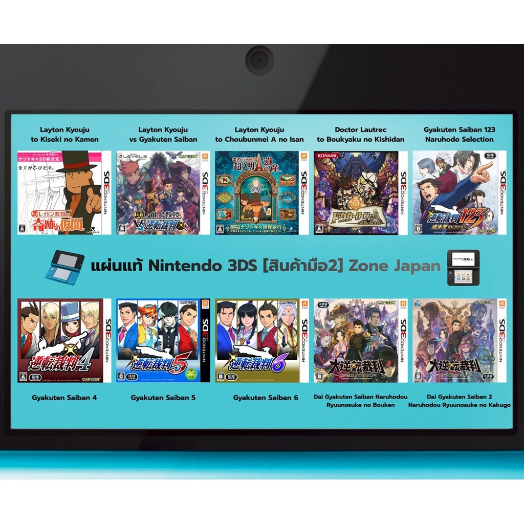 [มือ2][37] แผ่นแท้ 3DS Layton Kyouju | Doctor Lautrec | Gyakuten Saiban | Zone Japan | Nintendo 3DS