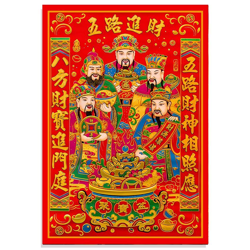 五路财神爷新款财源广进财神到海报中堂画年画装饰画墙贴壁画自粘Five-way God of Wealth's New Wealth Enters God of Wealth to Sea2025110