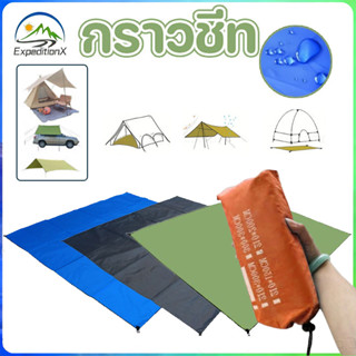COD แผ่นปูรองเต็นท์กันน้ำ ผ้าอ็อกซ์ฟอร์ด 210D ขนาดใหญ่ กันคร…