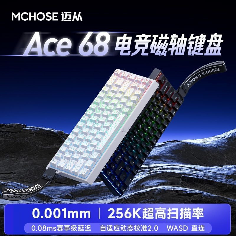 MCHOSE จาก Ace 60/68 แกนแม่เหล็ก Mechanical Pro เกมการเล่นเกมเฉพาะเดสก์ท็อปคอมพิวเตอร์การปรับแต่ง