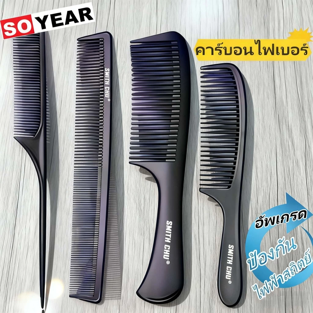 คาร์บอนไฟเบอร์ผมชุดหวีบ้านจุดหางแอปเปิ้ลสองด้านกว้างฟันตัดผมป้องกันไฟฟ้าสถิตย์