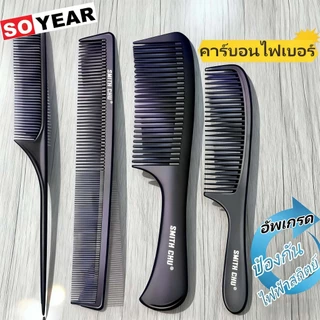 คาร์บอนไฟเบอร์ผมชุดหวีบ้านจุดหางแอปเปิ้ลสองด้านกว้างฟันตัดผมป้องกันไฟฟ้าสถิตย์