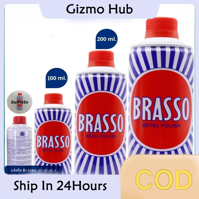 น้ำยาขัดเงาโลหะ Brasso 200ml - ขัดเงาทองเหลือง โลหะทุกชนิด เงาวาวทันที ขัดเงาโลหะ ขัดเงาทองเหลือง ยาขัดเงา metal polish