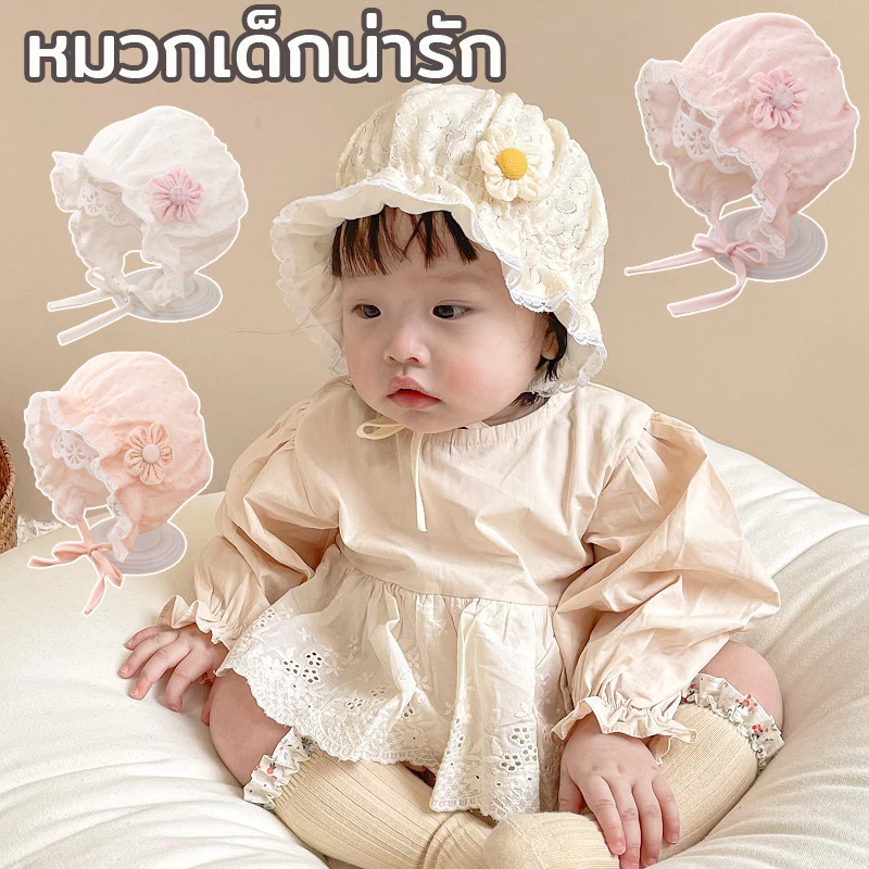 หมวกเด็กแรกเกิด ประดับลูกไม้ เหมาะสำหรับเด็กอายุ 0-12 เดือน ผลิตจากผ้าฝ้ายรอบศีรษะ 42-46CM ระบายอากาศได้ดีและสวมใส่สบาย