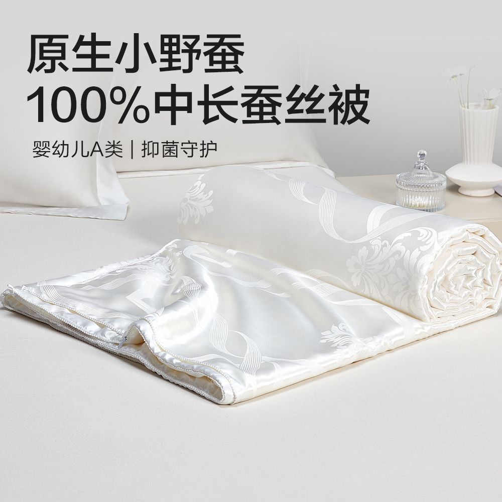 ผ้าห่มผ้าไหมโบหยาง หมอนผ้าไหม 100% ผ้าห่มผ้าไหมโบหยาง ผ้าห่มฤดูร้อน A-Class ยับยั้งแบคทีเรีย ผ้าห่มแ