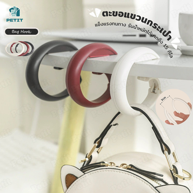 ตะขอแขวนกระเป๋าแบบพกพา Simple Solid Bag Hook มัลติฟังก์ชั่น ใช้แขวนโต๊ะด้านข้างได้ แข็งแรง ใช้งานสะดวก