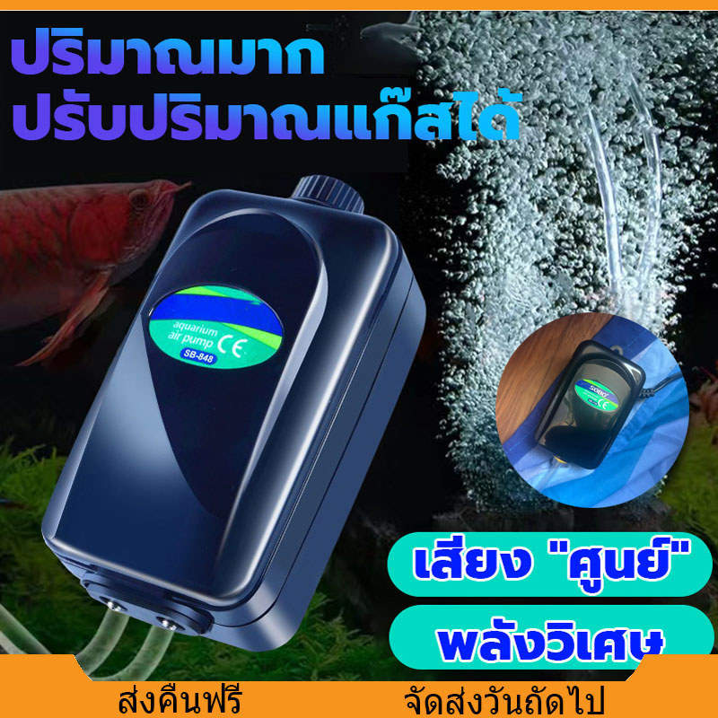 [จัดส่งจากกรุงเทพฯ] ปั๊มลมออกซิเจน 4 ทาง ปั้มลม อ๊อกซิเจนตู้ปลา ปั๊มออกซิเจน เสียงเงียบสามารถปรับระดับความแรงลมแรง