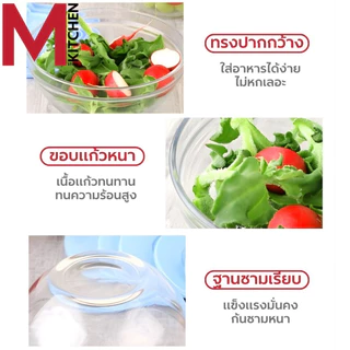 M KITCHEN ชุดกล่องอาหาร กล่องถนอมอาหาร กล่องข้าว 5 ใบ พร้อมฝาปิด สามารถเข้าไมโครเวฟ