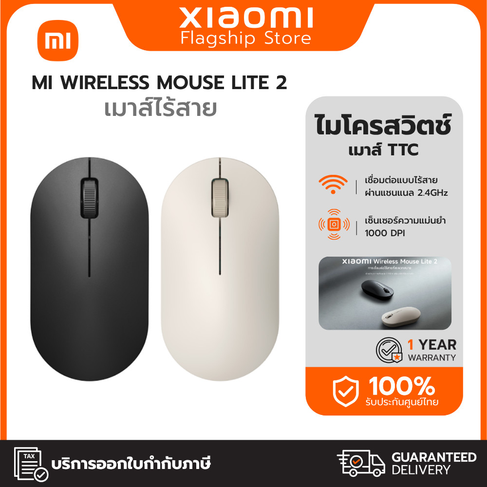 Xiaomi Mi Wireless Mouse Lite รุ่น 2 เมาส์ไร้สาย 2.4 GHz 1000 DPI Portable Mouse