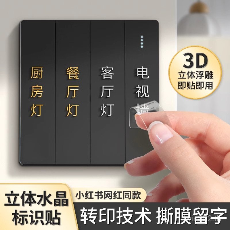 W Word Mark สติกเกอร์ Simple สติกเกอร์ Word ในครัวเรือนที่มีสีสันปุ่มสวิทช์ทองเงิน 3d แผงนําเข้าสามม