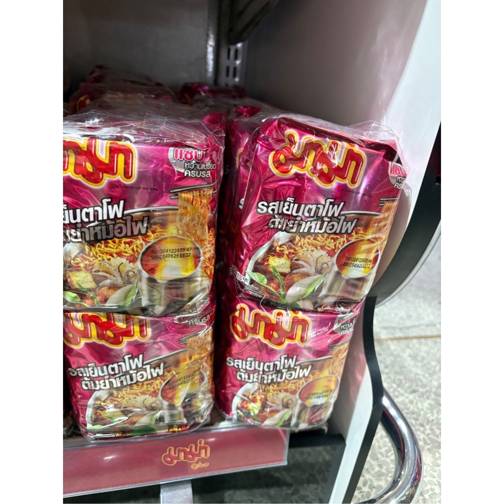 บะหมี่กึ่งสำเร็จรูป ตรา มาม่า ยกแพ็ค10ห่อ
