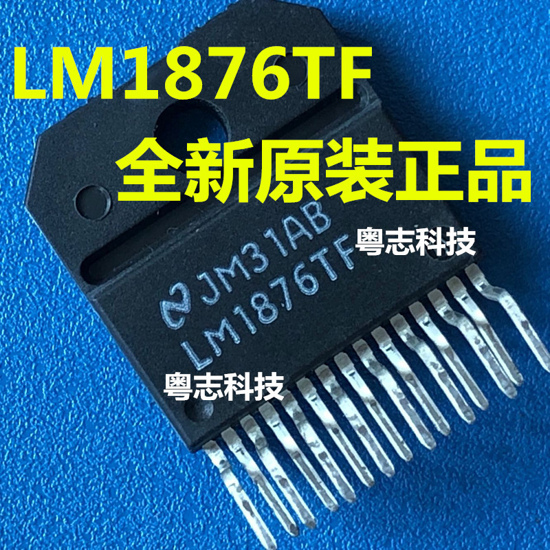 ยี่ห้อใหม่นําเข้า LM1876TF LM1876T ชิปขยายเสียง