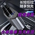 120W Car Charger Multi-Function Fast Charge Universal Retractable Alloy Digital Display One สําหรับ 