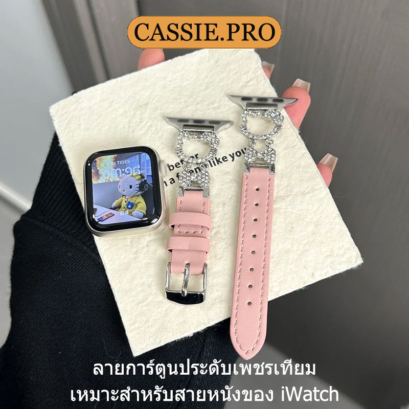 สายหนังแท้สำหรับ iWatch S11/10/9/8/7/6/SE/5/4/3/2/1 KT ดีไซน์โบว์และลายการ์ตูนเพชร ขนาด49/46/45/44/42/41/40/38 มม.