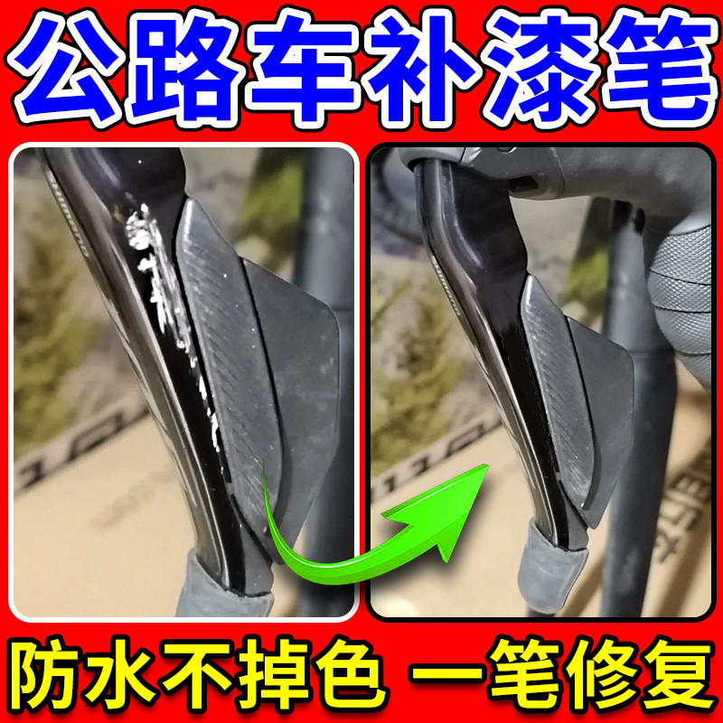 จักรยานเสือหมอบ Merida Trike พร้อมอะไหล่ Shimano และเครื่องมือแต่งสี Touch-Up