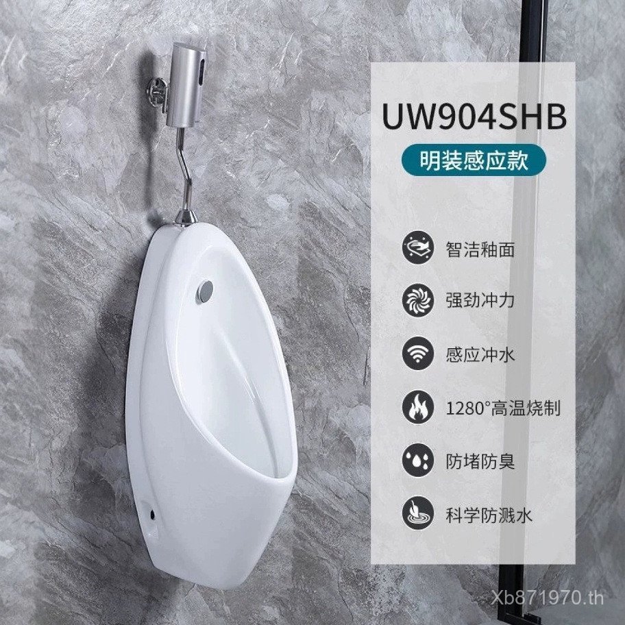 โถปัสสาวะอัตโนมัติ UW904SB สำหรับใช้ในบ้าน เซ็นเซอร์วิศวกรรม โถปัสสาวะติดผนัง UW904SHB FIJE