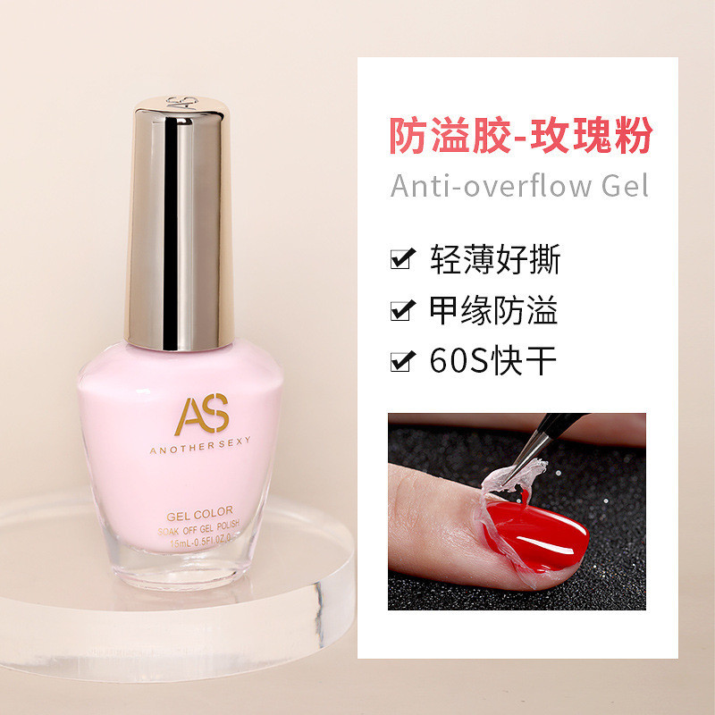 AS กาวกันเลอะ เจลกันเลอะเล็บ 15ml -NT nail ราคา ถูกที่สุด ดีลบีเคเค แกลเลอรีภาพที่ 6
