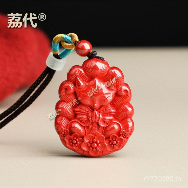 Lidai สร้อยคอเนื้อหาสูงจี้ทราย Benming ปี Cinnabar Emperor ขายส่งแร่ดิบ Nine-Tailed Fox QI2F