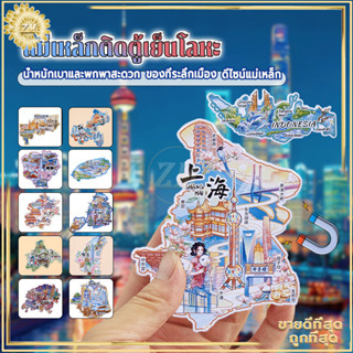 แม่เหล็กติดตู้เย็น เเม่เหล็กติดตู้เย็น แม่เหล็กติดตู้เย็นแม่…