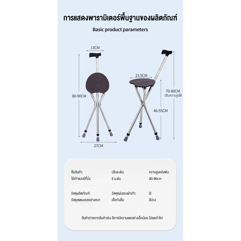 เก้าอี้ไม้เท้าอเนกประสงค์สำหรับผู้สูงอายุ เก้าอี้ช่วยเดินพับได้ กันลื่นทางการแพทย์สำหรับผู้สูงอายุ ราคา ถูกที่สุด ดีลบีเคเค แกลเลอรีภาพที่ 8