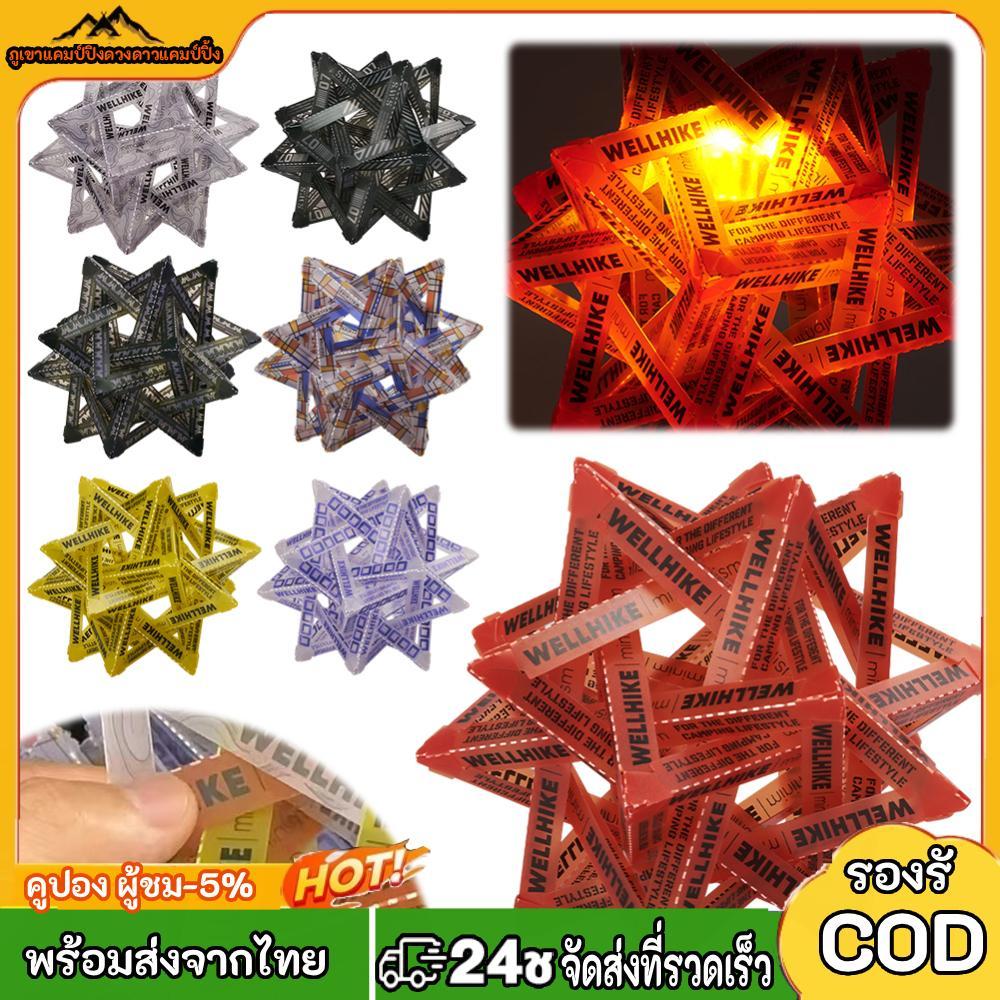 DIY Camping Light Cover อุปกรณ์เสริมสำหรับโคมไฟกลางแจ้ง