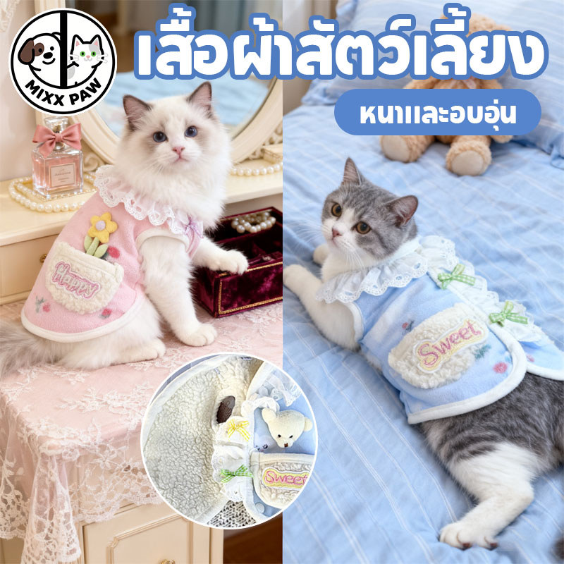 เสื้อสุนัขความอบอุ่น ชุดแมวเล็ก เสื้อกั๊กตุ๊กตาสุนัข/แมว หนาและอบอุ่น สามารถแขวนเชือกลากจูงได้