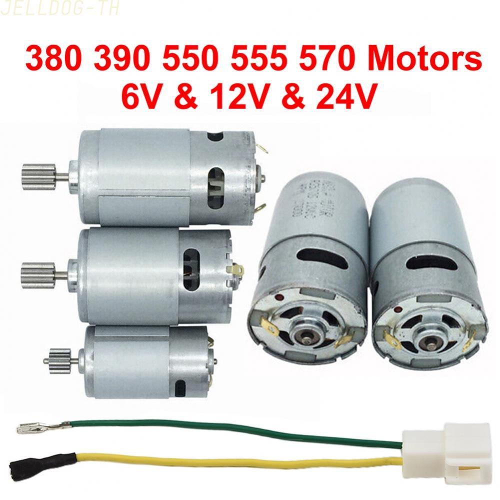 มอเตอร์รถยนต์ไฟฟ้า 10 ฟัน DL555 Gearmotors RS550 RS390 RS380 ทนทาน