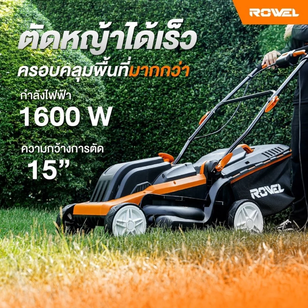 ROWEL รถเข็นตัดหญ้าไฟฟ้า รุ่น ALM160 กำลัง 1600วัตต์ ไฟ 220V. กล่องเก็บหญ้า 45L รถตัดหญ้า thumbnail 4