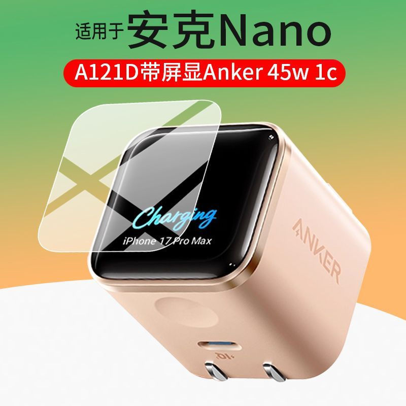 New Product#Applicable Anker Anke Nano Charger Screen Protector A121D With Screen Display45W 1C Prot
