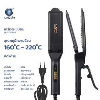 เครื่องหนีบผม IWACHI GY-0689 50W ร้อนเร๊ว 30วินาที ปรับความร้อนได้ 4ระดับ ผมเรียบตรงเงางาม