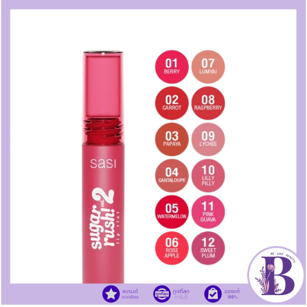 🔥แท้/ดีลสุดคุ้ม/ไลฟ์ทุกวัน🔥sasi Sugar Rush Lip Tint Vol.2 2g. ลิปทินท์