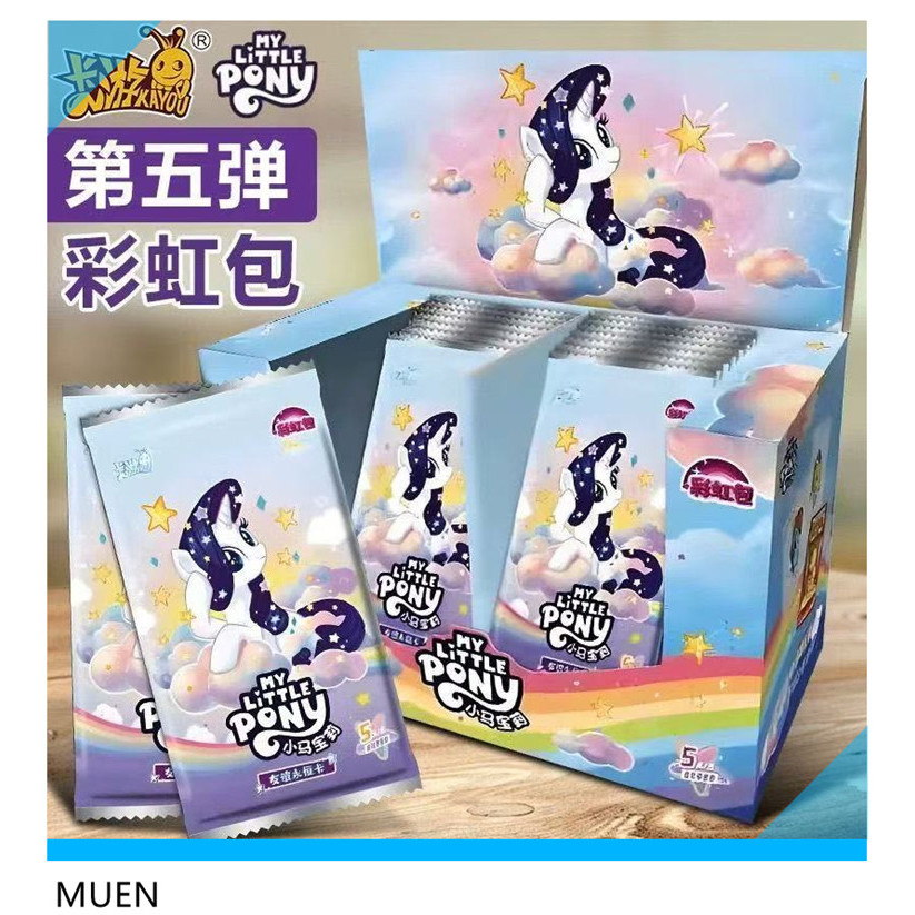 KAYOU แพ็คสีรุ้ง My Little Pony ซีซัน 5 บัตรมิตรภาพนิรันย์ (1 กล่อง 20 แพ็ค) 165