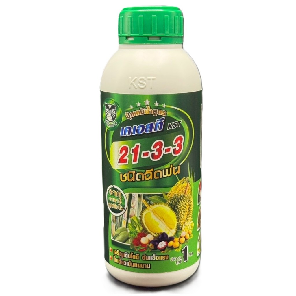 ปุ๋ยน้ำ 21-3-3 เร่งดอก เร่งใบ เร่งโต (ปริมาณ 1 ลิตร)
